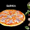 Бьянкав Просто Вкусно по цене 530