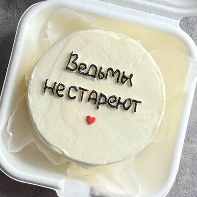 Бенто-торт Ведьмы не стареютв Lipatik sweets по цене 1650 ₽