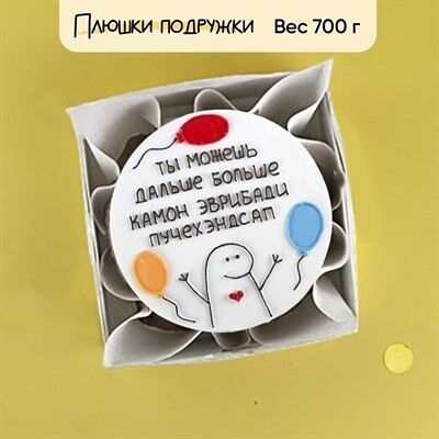 Бенто-торт Камон, эврибади, пучехэндсап в Плюшки подружки по цене 1925 ₽