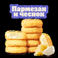 Сырные медальоны Пармезан и чеснок 9 шт в Burger King