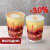 Кофейная пара white в Шоколадница по цене 600