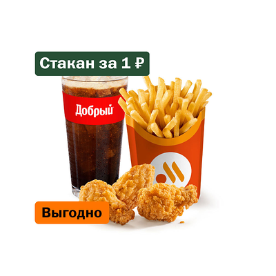 Куриные крылышки (3 шт.) Большой Комбо в Вкусно – и точка по цене 415 ₽