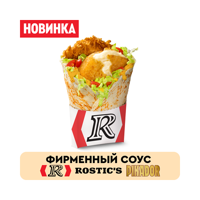 Ростмастер сырный чили в ROSTIC’S по цене 518 ₽