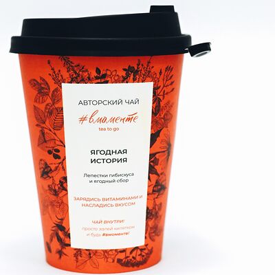 Чай авторский Ягодная история в Хлеб и сласти по цене 130 ₽