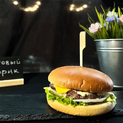 Бургер с говядиной в Торговый дворик по цене 580 ₽