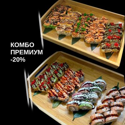 Комбо Премиум 20% Ходовой и Топ Love в Суши топ по цене 5450 ₽