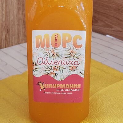 Морс Облепиховый в ШАУРМАНИЯи НЕ ТОЛЬКО по цене 149 ₽