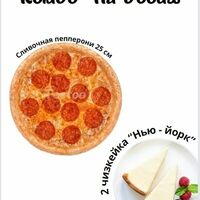 Комбо На двоих в Testoo
