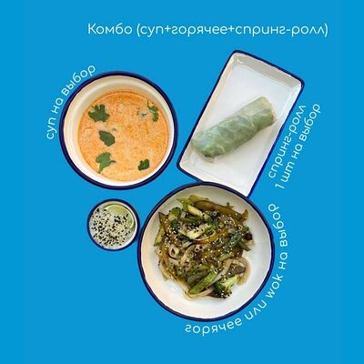 Комбо №2 в Fish and Fish по цене 1280 ₽