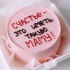  Бенто-торт на День матери - Счастье иметь такую маму в Miracle bakery по цене 2330