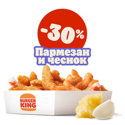 Креветки Пармезан и чеснок 12 шт в Burger King по цене 27 р.