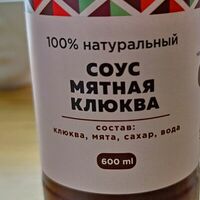 Мятная клюква в Кофейня Лайм