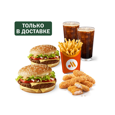 Сет для большой компании в Вкусно – и точка по цене 1378 ₽