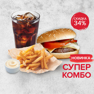 Комбо с Чизбургером в Pizza HeartPizza Hut по цене 599