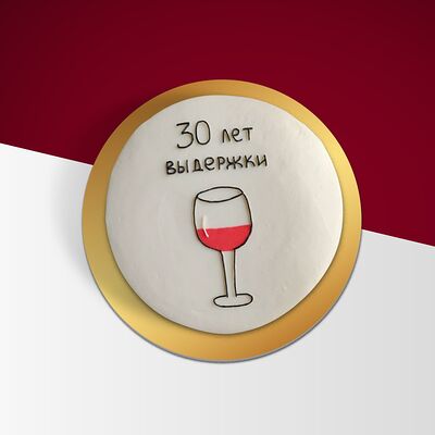 Бенто-тортик лет выдержки 1 в Farina Ватрушкина по цене 1850 ₽