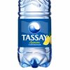 Вода TASSAY газированная со вкусом лимона в Гриль-бар Дача по цене 130