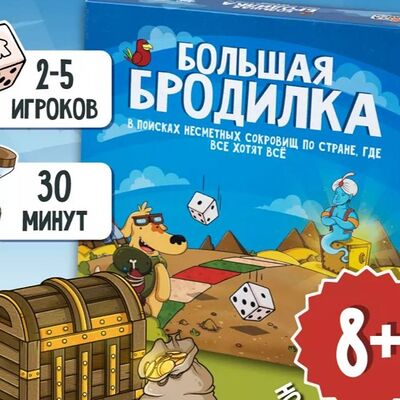 Игра большая бродилка в Coffee Tree Shop по цене 1200 ₽