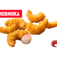 6 Креветок в KFC