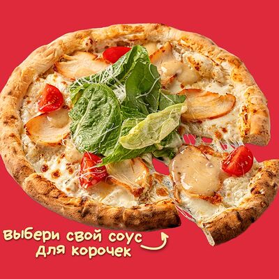 Пицца Цезарь в Шоколадница по цене 840 ₽
