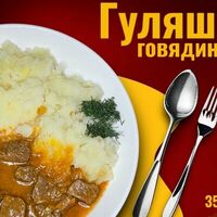 Гуляш из говядины в Чайхана омад