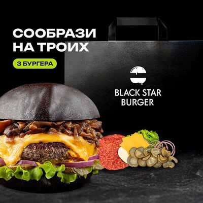 Сет для приготовления бургеров Грибной трип 3 бургера в Black Star Burger по цене 1329 ₽