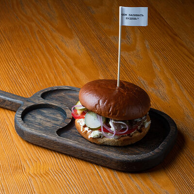 Бургер Классический с говяжьей котлетой в Beer & Grill по цене 740 ₽