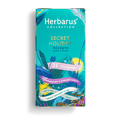 Ассорти травяных чаев Herbarus Secret Holiday в Кухня на районе по цене 299 ₽