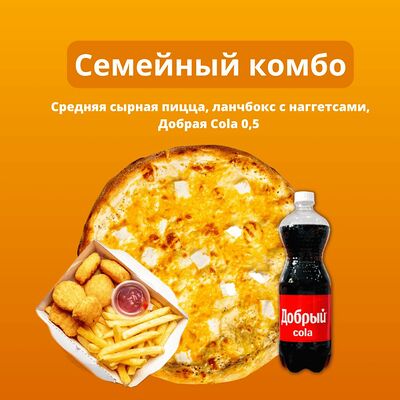 Семейный в Симба Пицца по цене 1499 ₽