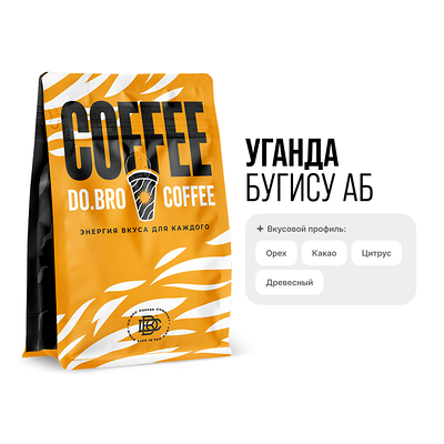 Уганда Бугису Аб (250 гр, средняя) в DoBro Coffee по цене 1040 ₽