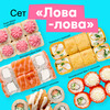 Сет Лова-лова в Chicago pizza по цене 2388