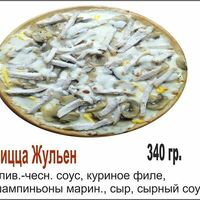 Пицца Жюльен в Pizza Like