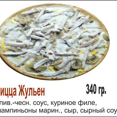 Пицца Жюльен в Pizza Like по цене 450 ₽