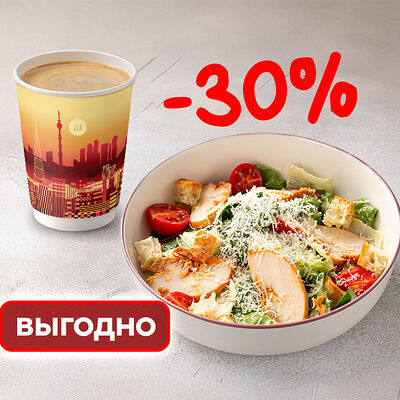 Салат Цезарь с цыпленком и напиток в Шоколадница по цене 790 ₽