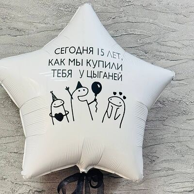 Шар Звездав Дарите красиво по цене 2650 ₽