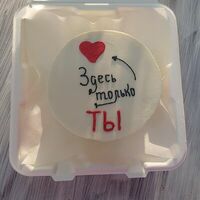 Бенто-торт Только ты в Джем