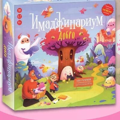 Игра имаджинариум в Coffee Tree Shop по цене 1200 ₽