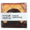 Кекс со вкусом Кокос-Шоколад в Roni's Donuts по цене 170