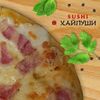 Пицца Венская в Sushi Хайпуши по цене 760