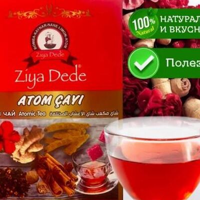 Атом чай в Сырный угодникъ по цене 370 ₽