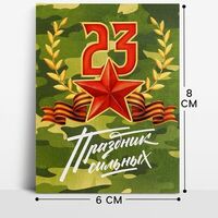 Открыткас 23 февраляв Karalis Cakes