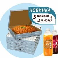 Набор Пир на весь мир, 5 пирогов 24 см и 2 морса в Машенькины пироги