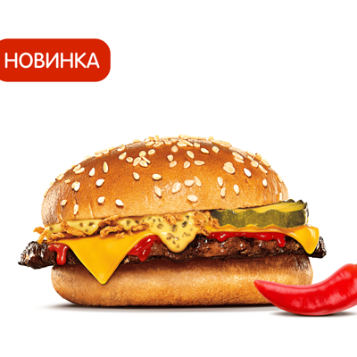 Острый Чизбургер Жюльен в Бургер Кинг по цене 280 ₽