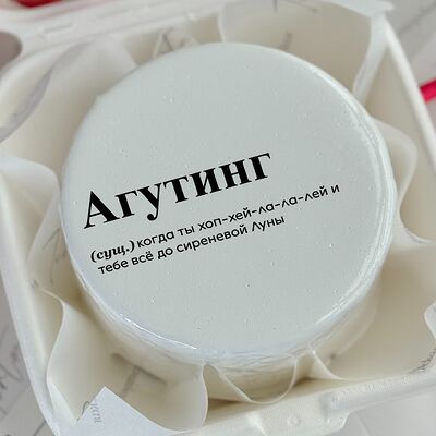 Бенто-торт Агутинг в Tort4u по цене 1590 ₽