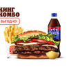 Двойной Воппер Кинг Комбо в Burger King по цене 665