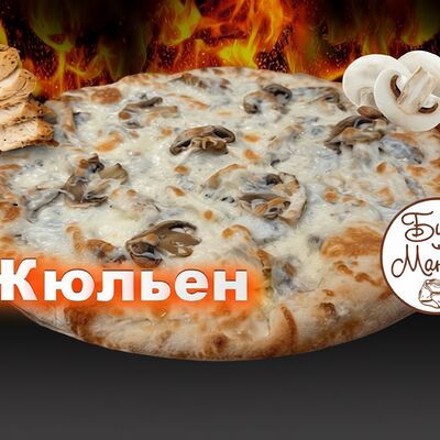 Пицца Жюльен в Буду манты по цене 800 ₽