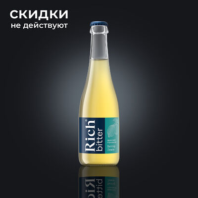 Рич Биттер Лемон 330 мл в Якитория по цене 277 ₽
