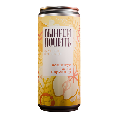 Лимонад Вынеси попить Айва, Османтус, Кориандр в Джекина доставка по цене 230 ₽