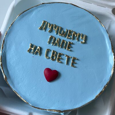 Бенто-торт «Лучшему папе на свете» в Sweet Caprice по цене 1899 ₽
