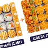 Комбо Цвета Лета и Полный Дзен в Суши фишка по цене 2559