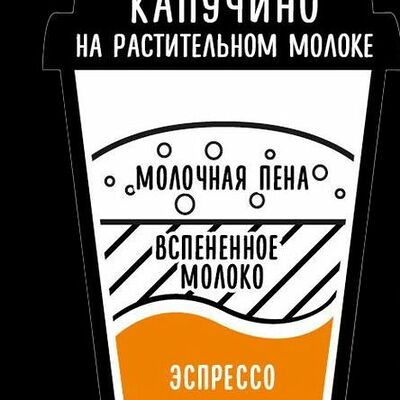 Капучино mdl на растительном в Кофейный Дурман по цене 432 ₽